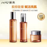 瑾泉胶原补水套装官方护肤补水水乳霜精华液礼盒洁面眼霜 水120乳80霜50