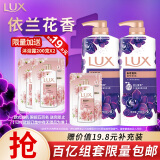 力士（LUX）沐浴露套装幽莲魅肤750gX2送沐浴露200g香味持久男女士留香