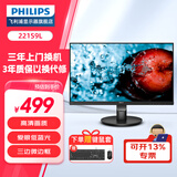 飞利浦21.5英寸显示器22全高清广视角 爱眼低蓝光 HDMI+VGA接口 家用办公台式液晶电脑屏幕 221S9L