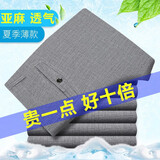 夏季薄款亚麻休闲裤高腰棉麻深裆宽松透气中年商务中老年直筒大码 中灰色 34 码=2尺7腰围
