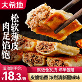 大希地牛肉大葱锅贴煎饺早餐食品半成品速食面点儿童学生冷冻食材饺子 【新口味】黑椒牛肉锅贴420g*3袋