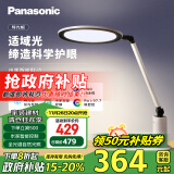 松下（Panasonic）台灯导光板国AA级护眼台灯全光谱儿童 智能台灯护眼学习