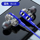 凡锐 手机耳机有线入耳式重低音立体声音乐耳麦游戏安卓适用于荣耀oppo华为小米vivo一加真我 深海蓝-透明四核 标配