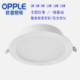 OPPLE欧普照明LED4代全铝嵌入式筒灯家用超薄射灯天花灯4寸9W白光5700K开孔90