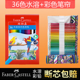 辉柏嘉水溶性彩铅专业手绘美术彩色铅笔绘画辉博嘉水溶彩铅升级版秘密花园涂色笔 36色纸盒+彩色笔帘