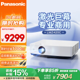 松下（Panasonic）PT-LMZ420C激光投影仪 家用办公白天会议室专用家庭影院培训教学商务机（WUXGA 4500流明）