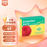 Zinkletten Verla德国进口儿童补锌片婴幼儿锌片 vc咀嚼片维生素C改善厌食提高免疫 树莓味 50粒装