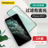 品胜（PISEN）适用苹果/IphoneXR/11手机贴膜 全屏硬边苹果高清绿光膜iphone xr/11 两片装