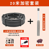 天地通家用电动管道疏通机器 手摇钢丝 马桶通下水道工具 钢丝 厨房厕所 20米密簧套装+进给器