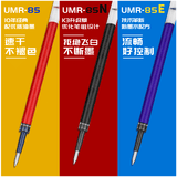 uni三菱中性笔笔芯UMR-85N按动0.5mmK4K3K5K6版适用UMN-105/152水笔替芯 黑色UMR-85N 1支装