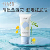 十月结晶护臀膏新生儿PP霜护肤宝宝霜防屁屁股霜初生婴儿爽身粉 50g 1支 宝宝护臀膏