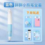西玛（SIMAA）胖胖小熊自动铅笔小学生 粗杆正姿铅笔 儿童矫正握姿初学者握笔器握笔姿势粗杆铅笔蓝色-21418