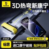 倍思【3D热弯康宁膜丨黑边不挡屏】适用苹果16Pro钢化膜iPhone16Pro手机膜全屏高清防指纹防摔保护贴膜