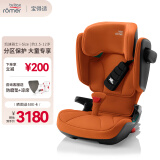 宝得适（BRITAX）儿童安全座椅德国进口3.5-12岁isofix接口 凯迪骑士isize 日落金