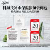 科颜氏（Kiehl's）补水保湿淡斑尝鲜包