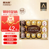 费列罗（FERRERO）杂莎3色球榛果巧克力15粒172g意大利进口零食送男女友生日礼物