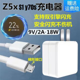 原奘 适用vivo Y70T/S y55 y35充电器数据线Y30充电头线Y51s充电头iQOO U1x U1 S1 y85 s6手机插头加长 18W +安卓1m数据线 套装