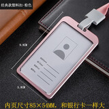 铝合金工牌金属证件卡套胸牌带挂绳定做挂牌工作证件员工工号牌公司胸牌人像卡校卡门禁胸卡套工作牌套包邮 经典款玫瑰金含绳