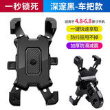 迪路仕（DEROACE）电动车手机支架导航手机架摩托电瓶车载防震自行车单车外卖骑手 车把