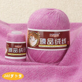 衣织都绣 羊绒线手工编织diy活挠貂绒线66貂羊毛线团黛貂绒毛线 240萝卜紫