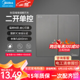 美的（Midea） 开关插座E01灰色系列86型床头墙壁开关电工暗装无边框大翘板面板 二开单控