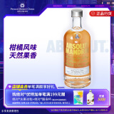 绝对（Absolut）伏特加 洋酒 40度 柑橘味 700ml