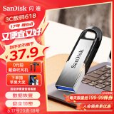 闪迪（SanDisk）32GB U盘 CZ73 安全加密 数据恢复 学习电脑办公投标 小巧便携 车载 金属优盘