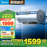 美的（Midea）TECH活水电热水器60升富锶养肤温泉浴免换镁棒3200W变频速热家用储水式以旧换新F6032-RW9(HE)