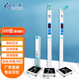 上禾（SHANGHE） 智能超声波身高体重测量仪一体机语音播报电子秤人体秤 儿童款成人款可选折叠便携 基础款