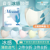 万宝绿冰感口罩3d立体女高颜值夏季薄款透气一次性网红款口罩成人显脸小 冰感2.0【六色混搭】60只 M码（适用75-125斤）成人/学生推荐