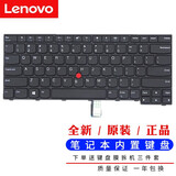 联想（Lenovo） ThinkPad 手提电脑键盘  笔记本内置键盘 E450 E450C  E455键盘