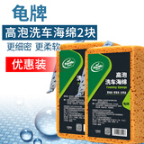 龟牌（Turtle Wax）特大号洗车海绵多孔珊瑚去污海绵擦车吸水清洁刷车棉汽车用品 【2块装】高泡洗车海绵