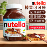 能多益（Ferrero Nutella）进口榛子巧克力味可可酱瓶装吐司面包涂抹酱调味酱早餐烘焙1kg 1kg-至26年7月
