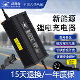 超晨犇大功率电动车锂电池充电器60V/72V 铝壳72V8A（输出电压88.2V） T型品字三孔方头