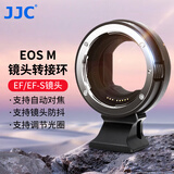 JJC 适用EF-EOS M佳能转接环 EF/EF-S单反镜头转接EF-M微单相机m50二代 m6mark2 m200 小痰盂