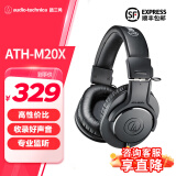 铁三角（Audio-technica） M20X 【入门监听耳机】入门级专业高音质监听头戴式轻量耳机 低音增强唱歌 直播 有线录音