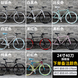 EG7死飞自行车成人山地车男实心胎活飞轻便单车超轻碟刹公路赛车女 旗舰版-24寸备注颜色