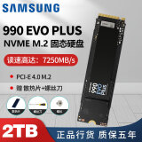 三星M.2三星SSD固态硬盘1t/2t990PRO/980联想拯救者y7000p/y9000pm9a1 三星990EVO PLUS 2TB[新品上市]