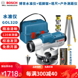 博世（BOSCH） 博世32倍高精度水准仪全套GOL32D自动安平道路标高博士水准仪 博世水准仪全套+户外80米测-距仪