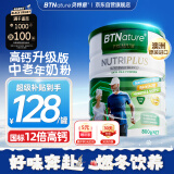 BTNature贝特恩中老年高钙蓝胖子奶粉低脂无蔗糖增强老年人免疫力800g