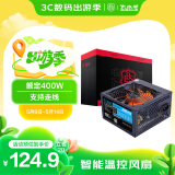 大水牛（BUBALUS）额定400W 劲强400台式电脑电源（12CM风扇/智能温控/支持背线/多重保护/低待机功耗）