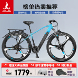 凤凰（Phoenix）锂电池助力电动自行车26寸成人新国标电动车长续航电瓶车 599蓝色-21速一体轮-速度传感 6AH电动续航24公里