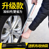 巨木 汽车轮胎扳手省力拆卸工具换胎十字架套筒套装拆胎换备胎车胎神 加长款轮胎十字扳手+【收纳袋】