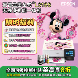 爱普生（EPSON）爱普生（EPSON）L8168 A4墨仓式6色高端家用照片一体机