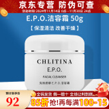 克丽缇娜洁容霜50g氨基酸洗面奶洁面乳140g清洁护肤套装旗舰 EPO洁容霜50g