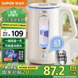 苏泊尔（SUPOR）【国家补贴】电水壶热水壶 1.5L高硼硅玻璃电热水壶  316L不锈钢 烧水壶 一键保温恒温 SW-15E30P