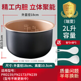瑞雯奔腾电饭煲内胆锅胆2L/3L/4L/5L升电饭锅内锅芯胆芯煲胆内煲不粘锅配件 奔腾2L升电饭煲内胆