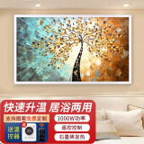 鑫萬豐碳晶石墨烯取暖器壁挂式电暖气片家用电热板取暖器 碳晶墙暖壁画电暖画 新白框1000W-发财树