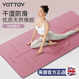 yottoy天然橡胶防滑瑜伽垫183*68cm初学者加厚加宽加长健身垫男女加厚