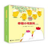 幸福小鸡系列（新版）（套装共6册）(中国环境标志产品绿色印刷)暑假作业 一升二暑假衔接 小升初暑假衔接 